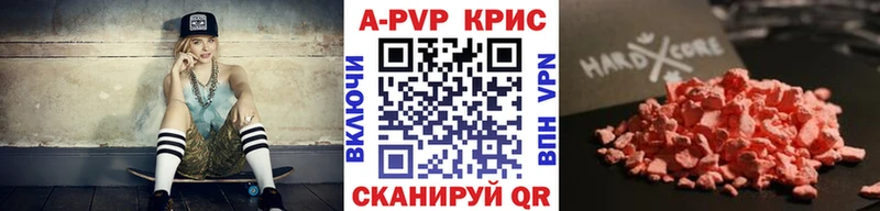 APVP СК КРИС Купить где Богородск