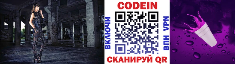 Купить  Богородск  Кодеиновый сироп Lean Purple Drank 