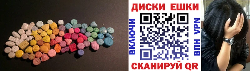 Купить  Богородск  Экстази MDMA 