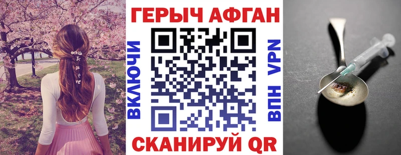 ГЕРОИН Афган  Купить  Богородск 