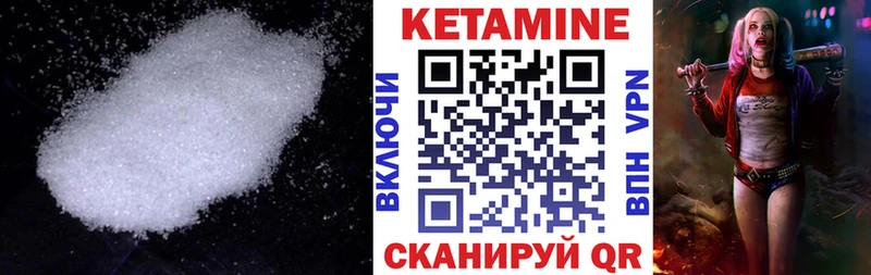Купить  Богородск  КЕТАМИН VHQ 