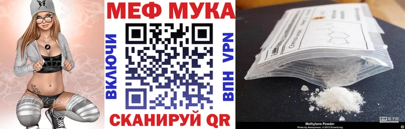 Меф mephedrone  Купить  Богородск 