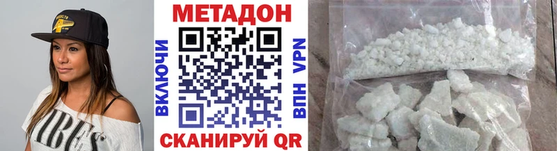 Купить где  Богородск  Метадон methadone 